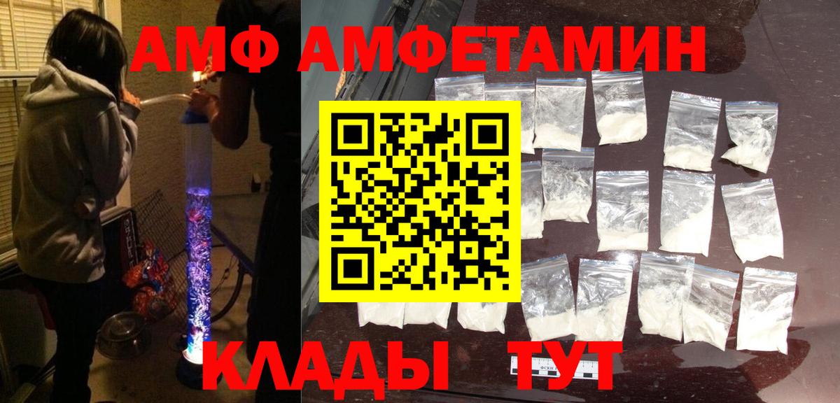 Амфетамин VHQ Учалы