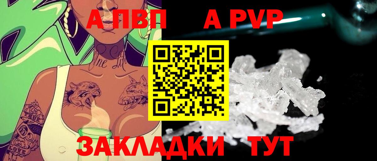 А ПВП Соль Учалы