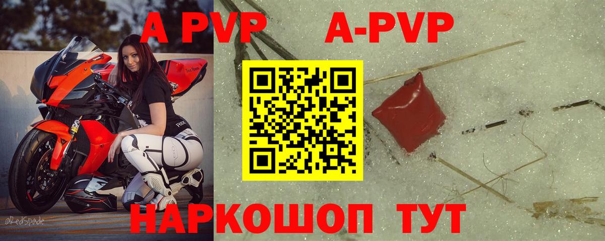 Альфа ПВП  Вход с VPN  Alpha-PVP СК  Учалы  Alfa_PVP СК  A PVP мука 