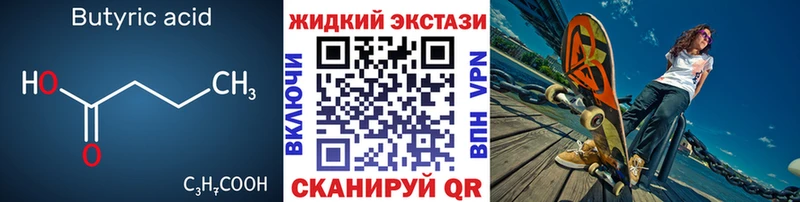 Бутират вода  Учалы 