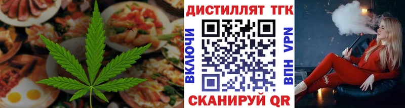 где найти наркотики Учалы Печенье с ТГК марихуана