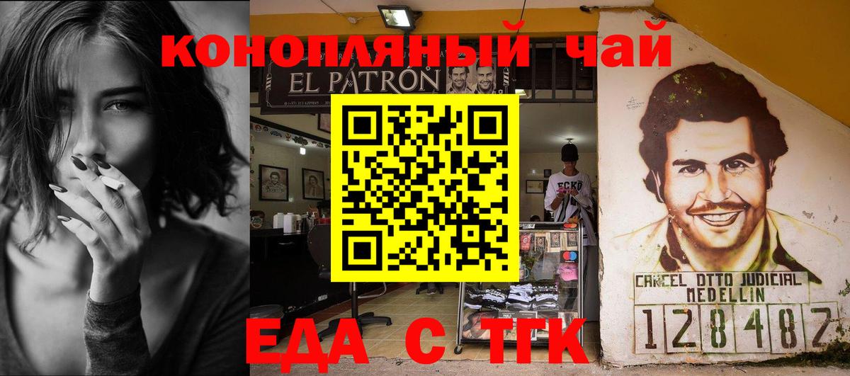 Учалы  Cannafood марихуана  Вход с VPN 