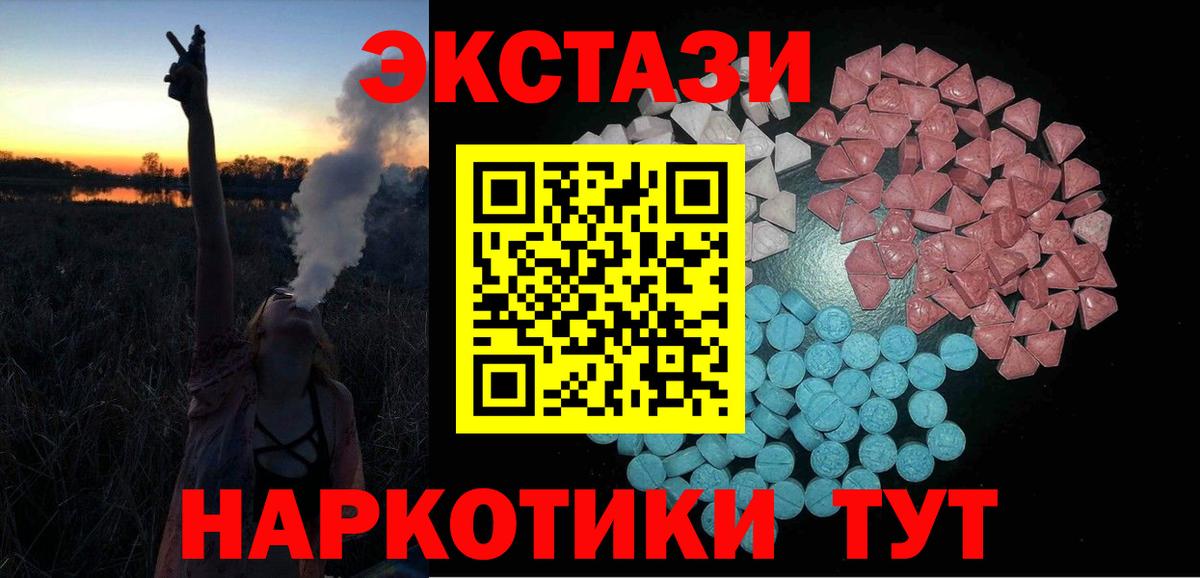 ЭКСТАЗИ 99%  Вход с VPN  OMG ONION  Учалы  ЭКСТАЗИ ешки 