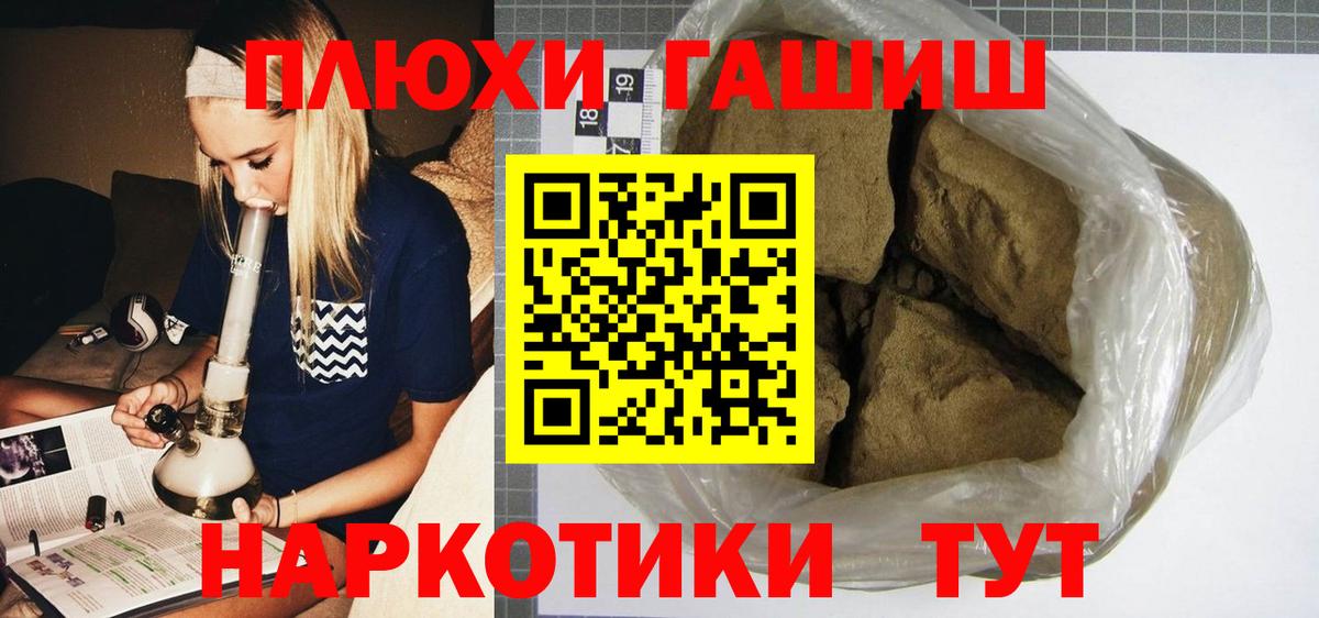 Гашиш гашик  ГАШИШ индика сатива  Вход с VPN  Учалы 