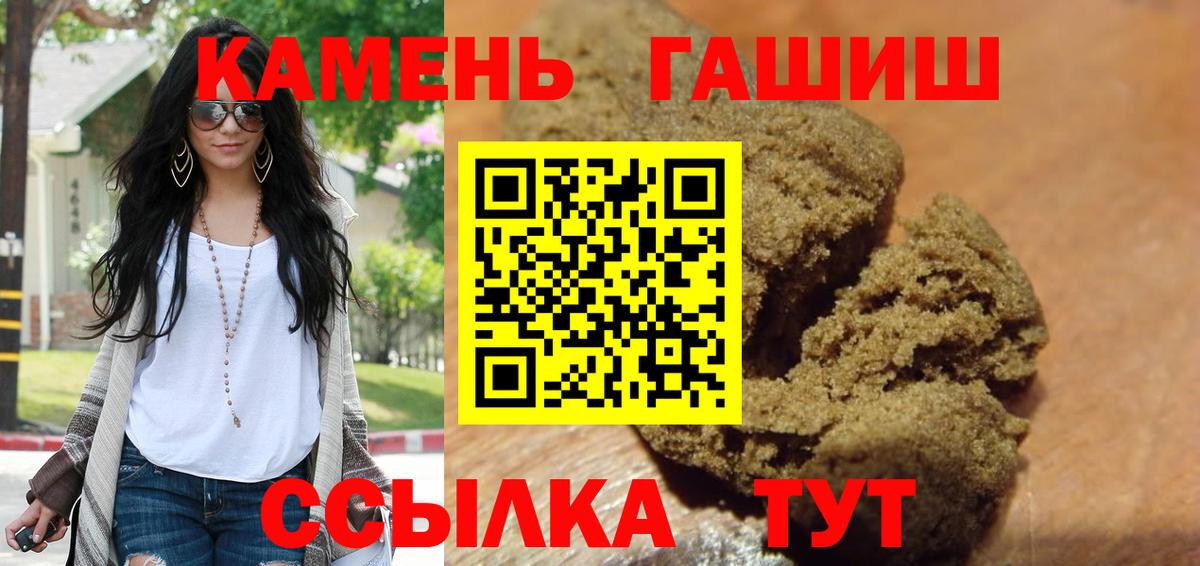 ГАШ гашик Учалы