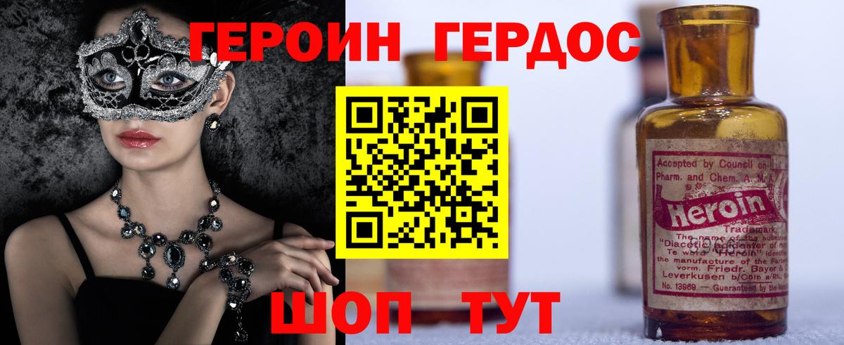 ГЕРОИН  Вход с VPN  Учалы  Героин Heroin 