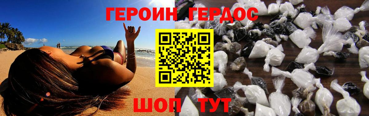 ГЕРОИН афганец Учалы