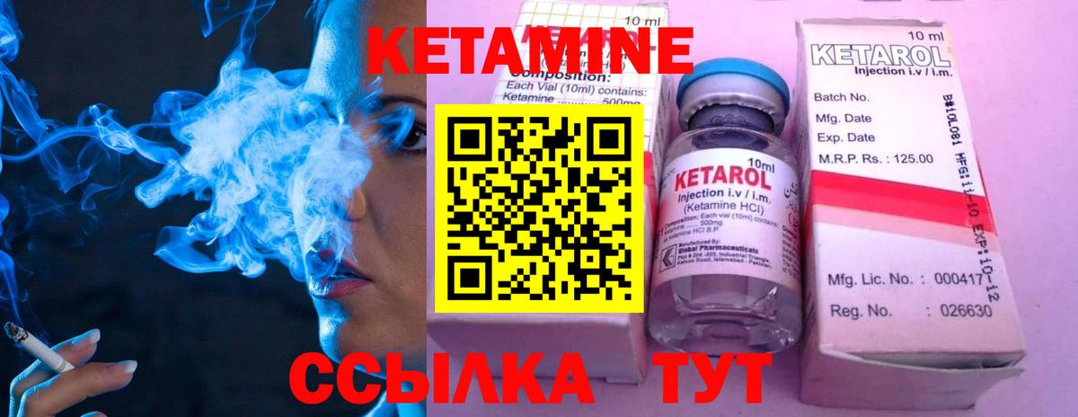 КЕТАМИН ketamine Учалы