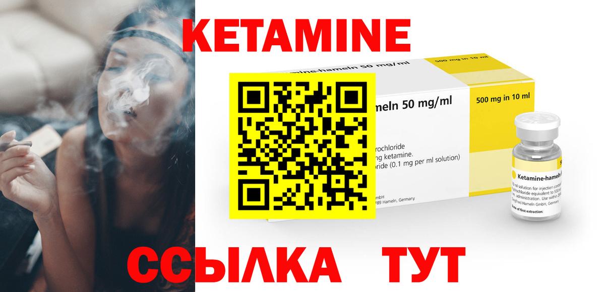 Учалы  Кетамин VHQ  Вход с VPN  КЕТАМИН VHQ 