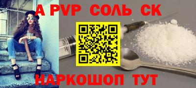 соль ск Новодвинск