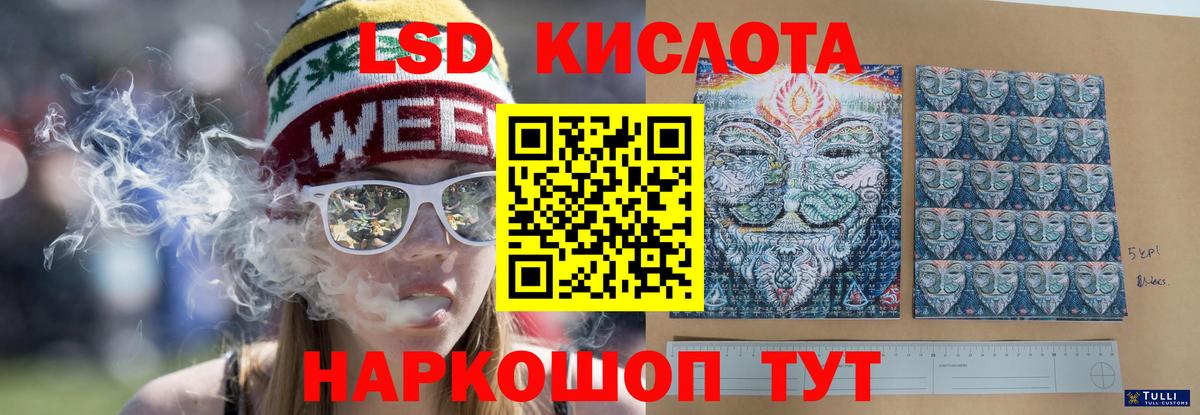 Учалы  Лсд 25 экстази кислота  ЛСД экстази ecstasy  Вход с VPN 