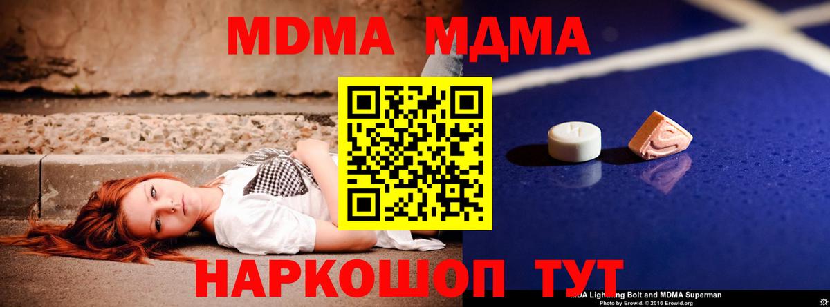 Учалы  МДМА  Вход с VPN  МДМА crystal 