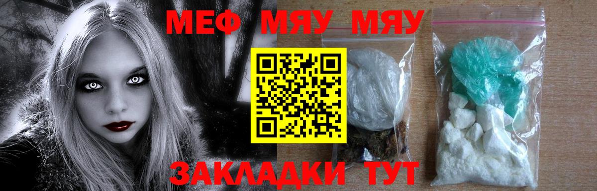 Меф 4 MMC  МЕФ кристаллы  Меф  Учалы  Вход с VPN 