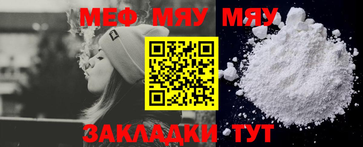 МЕФ кристаллы Учалы