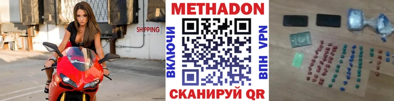 Метадон methadone  купить закладку  mega ссылка  Учалы 