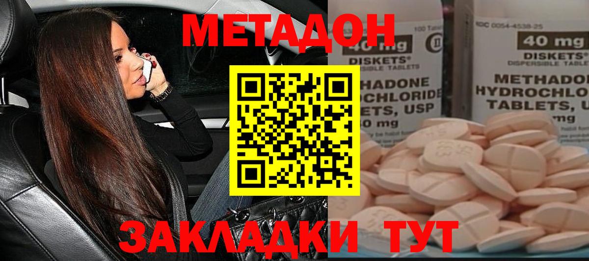 Метадон VHQ Учалы