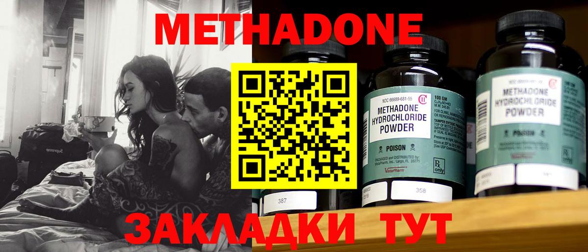 omg зеркало  Вход с VPN  Учалы  Метадон VHQ 