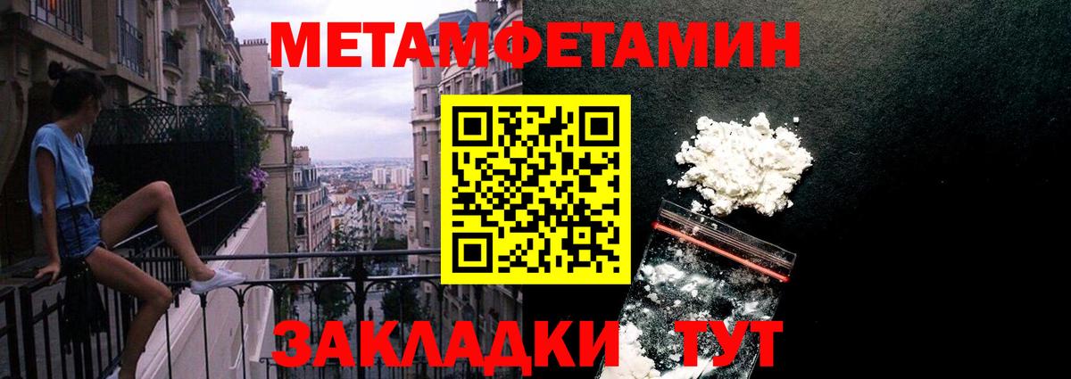 Метамфетамин Декстрометамфетамин 99.9% Учалы