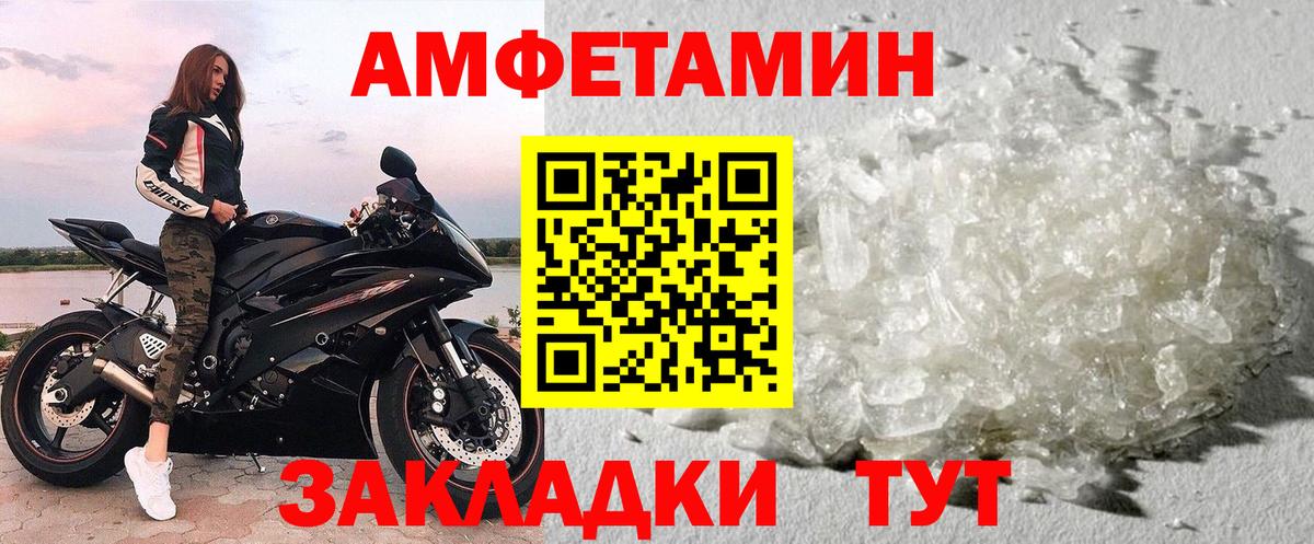 Учалы  МЕТАМФЕТАМИН винт  Вход с VPN 