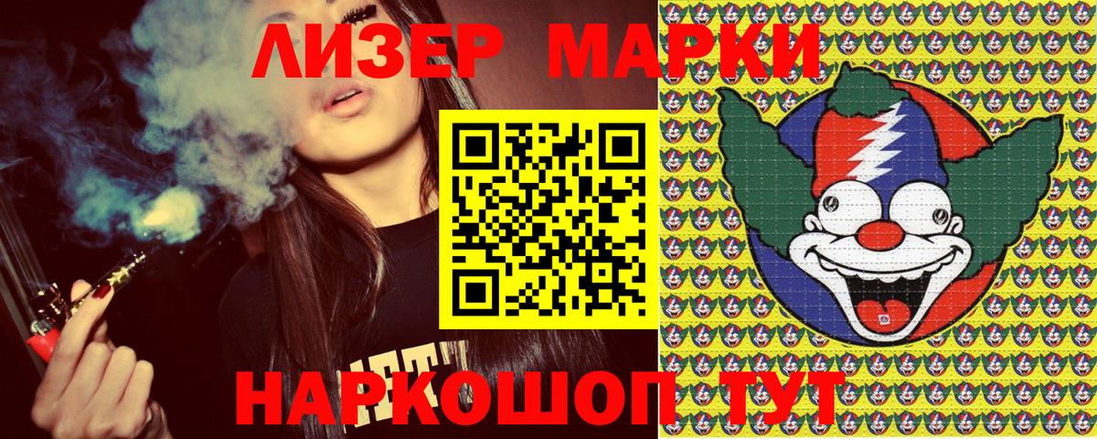 Марки NBOMe 1500мкг Учалы