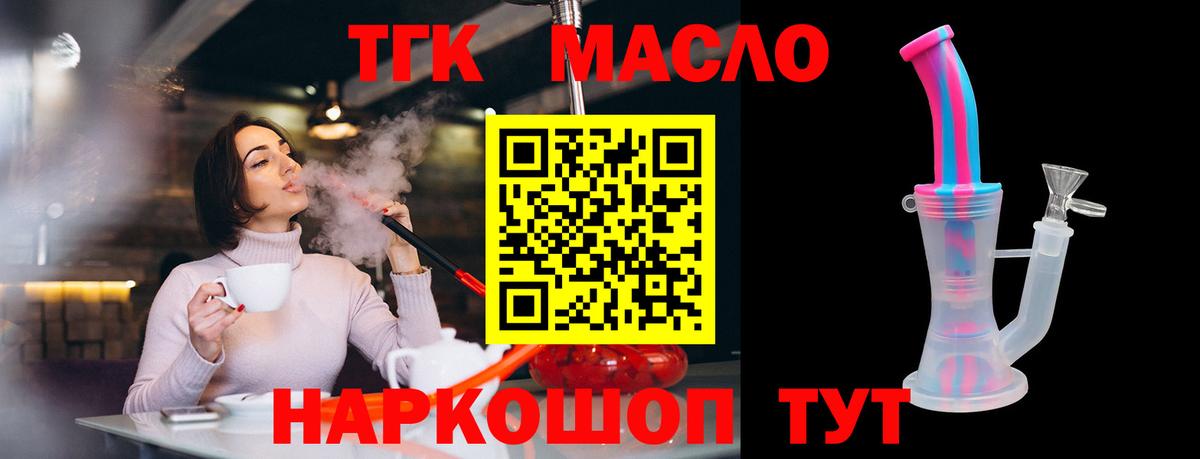 ТГК жижа Учалы