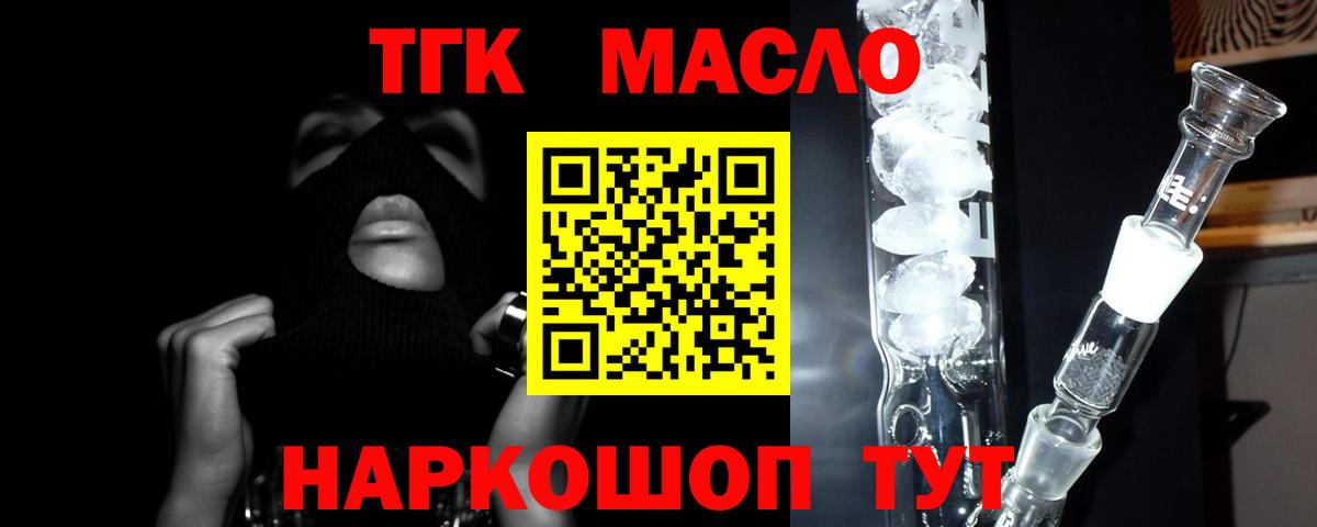 Учалы  Дистиллят ТГК Wax  Вход с VPN  Дистиллят ТГК Wax 