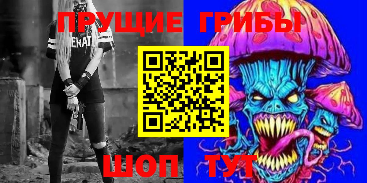 Галлюциногенные грибы мухоморы  Вход с VPN  Учалы 